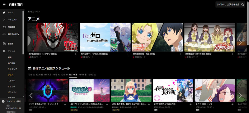 9animeの代わりになる正規アニメサイトAbemaTV