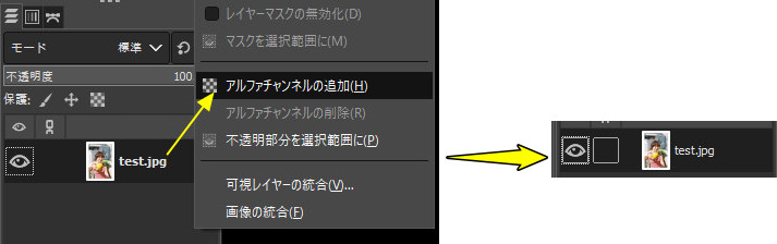 GIMP画像にアルファチャンネルを追加して透過化