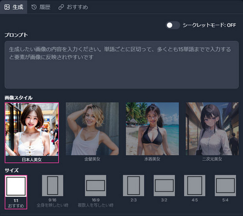 無料・登録不要のAIイラスト自動生成サイトAinova AI