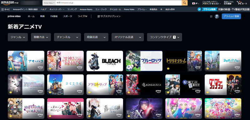 9animeの代わりになる正規アニメサイトAmazon Prime Video
