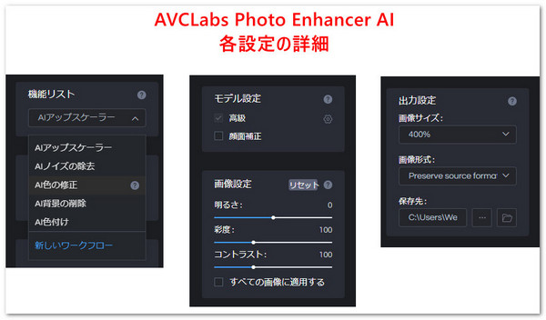 AVCLabs Video Enhancer AIでイラストの画質を良くする設定