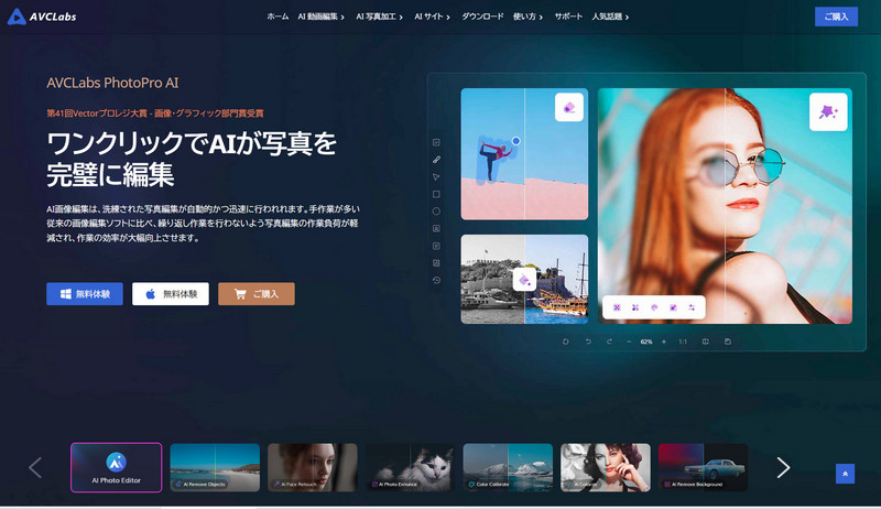 AVCLabsオンライン無料で画像を4K解像度に変換する