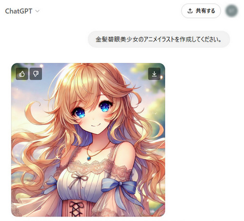 無料・登録不要のAIイラスト自動生成サイトChatGPT