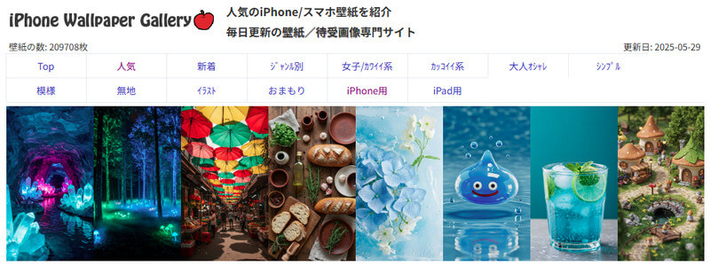 おしゃれなiPhone壁紙無料サイト：iPhone/スマホ壁紙ギャラリー
