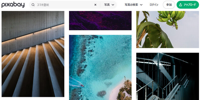 おしゃれなiPhone壁紙無料サイト：Pixabay