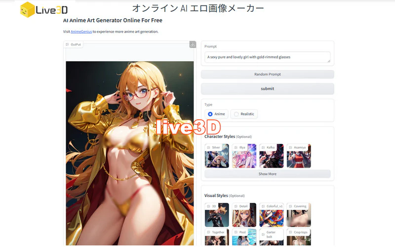 Live3D AIエロ画像メーカー
