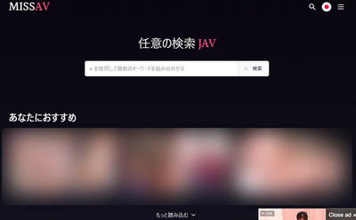 動画モザイク破壊サイトmissAV