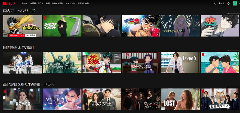 9animeの代わりになる正規アニメサイトNetflix