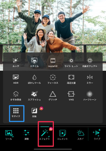 PhotoDirectorでインスタ写真顔隠し加工