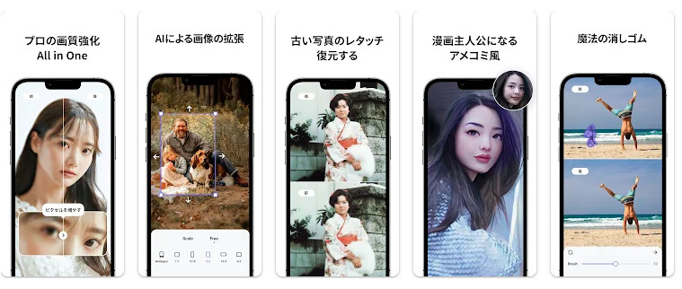 PicMaでiPhoneに保存した画像を高画質化にする