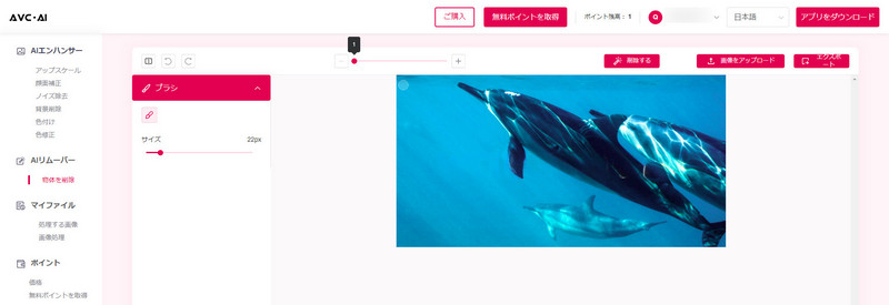 いらない文字を消して綺麗になった写真を保存する