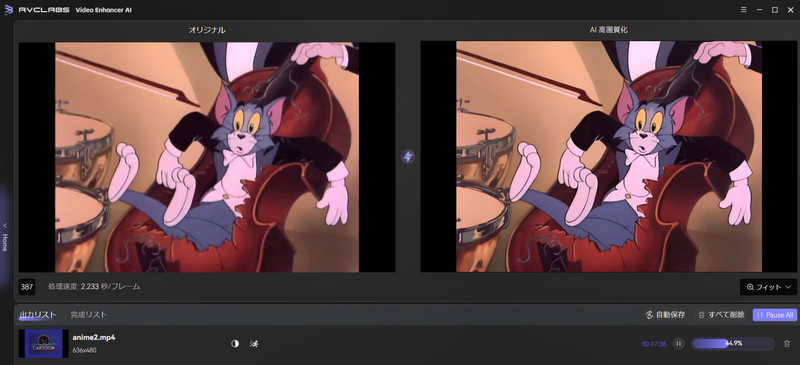 AIフレーム補間で古いアニメ動画を高画質化する
