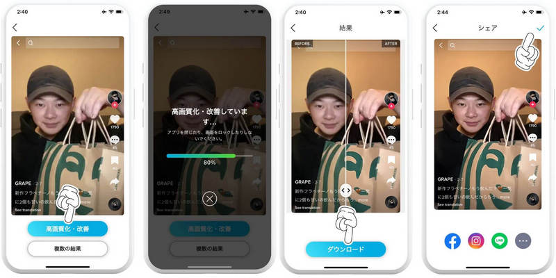 YouCamでiPhoneに保存した画像を高画質化にする