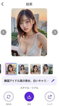 AIグラビア生成アプリYouCam AI Pro