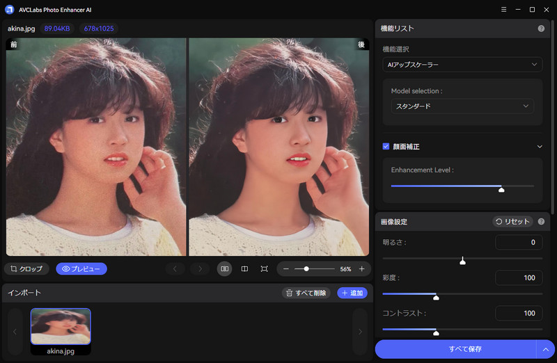 顔を綺麗に修正する