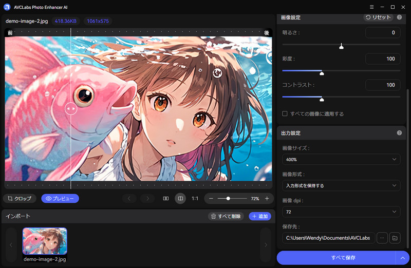 処理した画像をプレビュー2
