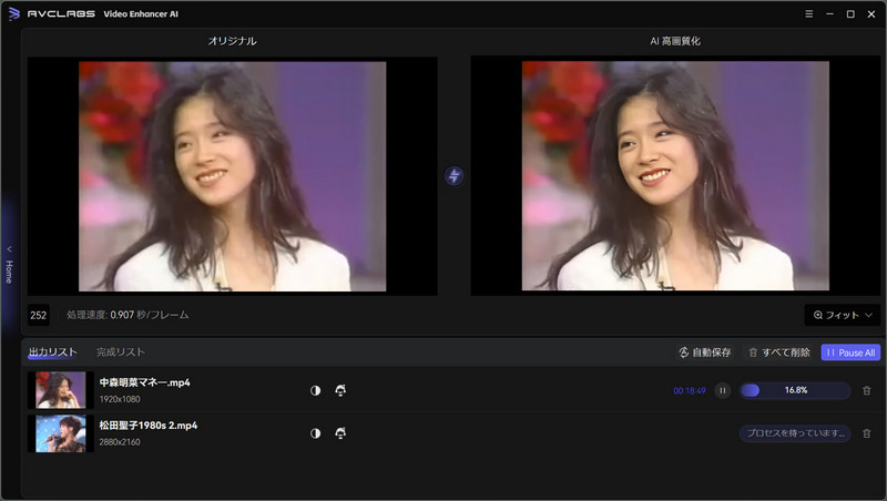 AVCLabs Video Enhancer AIで画質を上げる