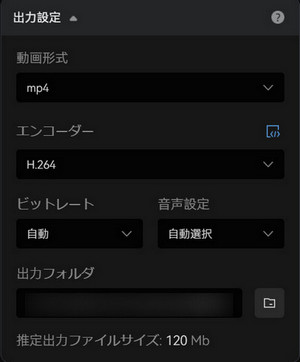 AVCLabs Video Enhancer AI音声、動画形式の出力設定